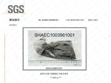 SGS测试报告5