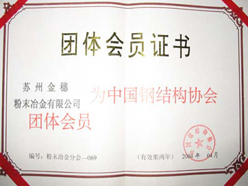 AA级重合同守信用企业